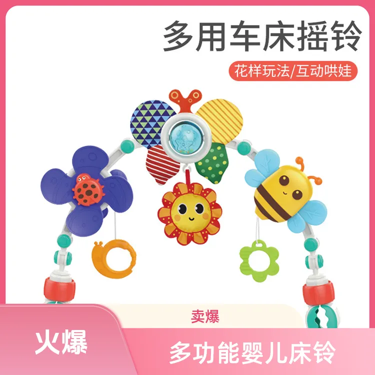 婴儿床铃婴儿玩具宝宝玩具多功能二合一车载安抚玩具旋转摇铃早教
