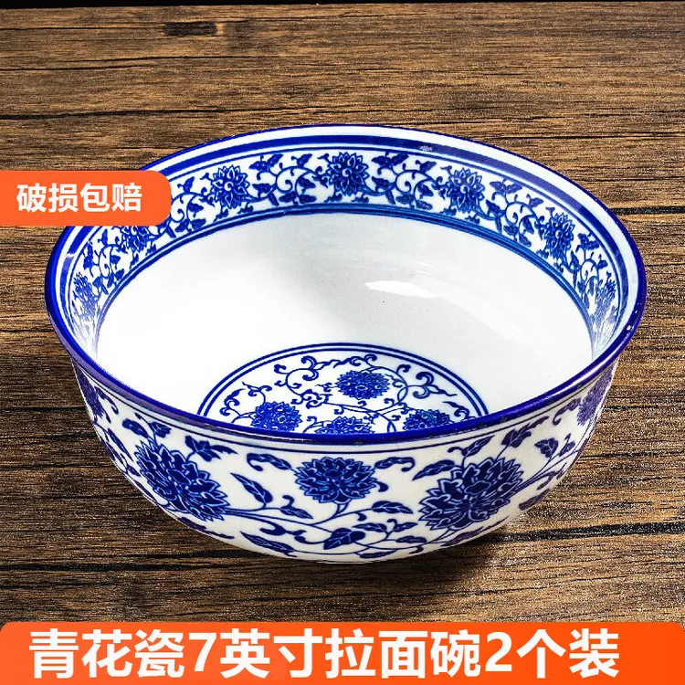 2个7英寸青花瓷汤碗陶瓷面碗中式家用兰州拉面碗加厚饭碗菜碗耐热