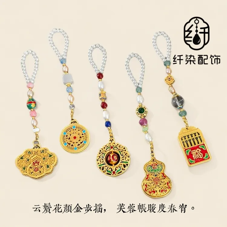 「纤染」沙金彩色滴油平安如意吉祥锁金福祥云福字算盘葫芦古法配饰
