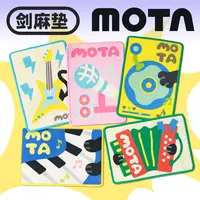 MOTA莫太猫抓板耐磨不掉屑贴墙天然剑麻垫沙发保护猫咪用品大全