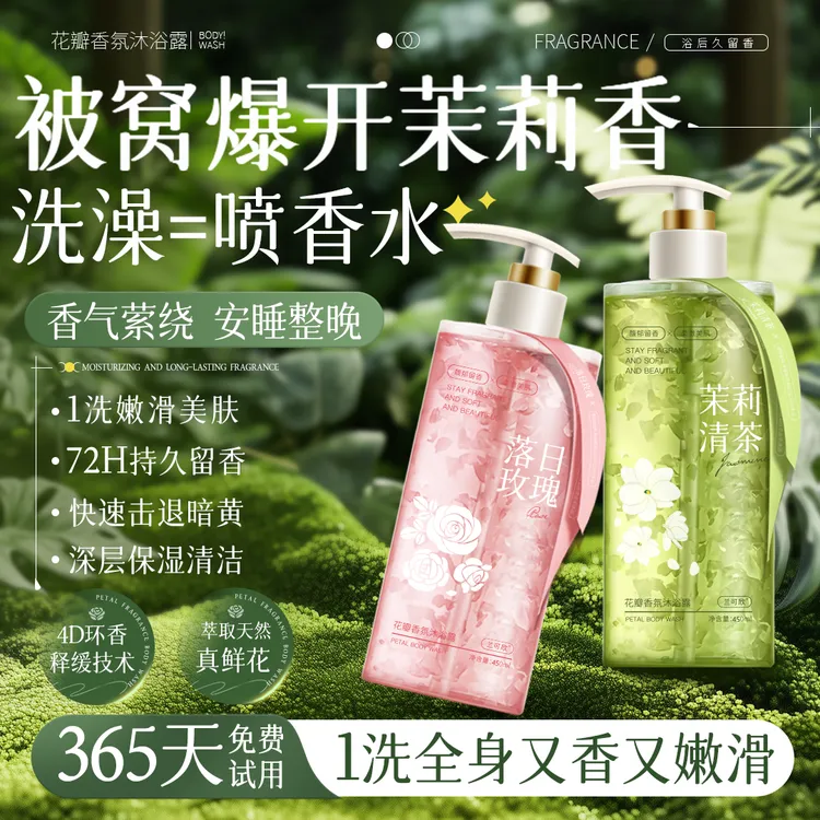 兰可欣香氛沐浴露持久留香滋润全身后背清洁不假滑清爽沐浴液男女