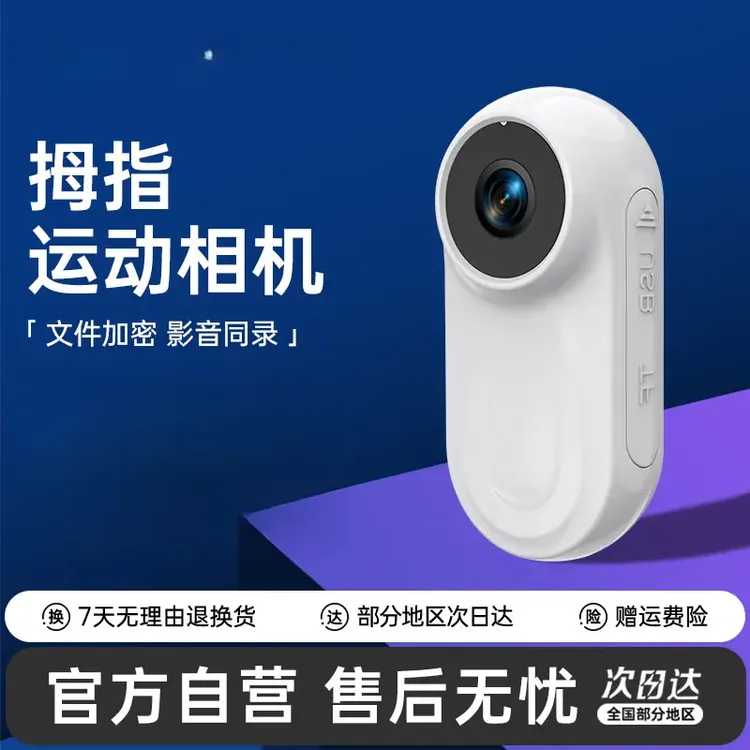 kgke拇指运动相机胸前固定拍摄骑行记录仪神器高清摄像机