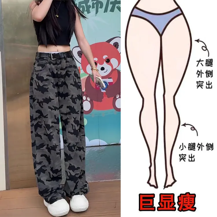 秋季爆款时尚潮流迷彩设计感遮肉显瘦阔腿牛仔裤高腰弯刀拖地裤
