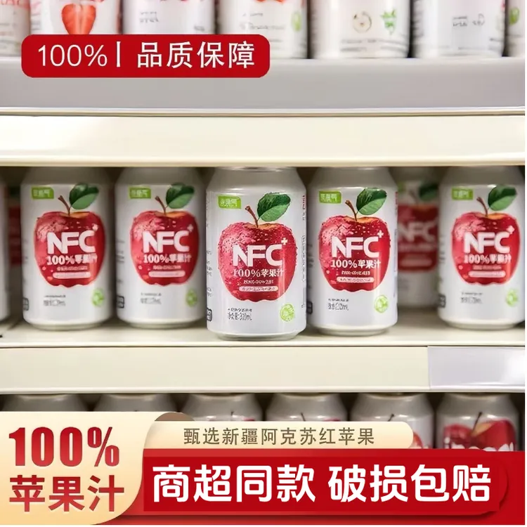 【8罐】纯果汁苹果汁100%营养饮品非320毫升NFC果汁美味双11解腻