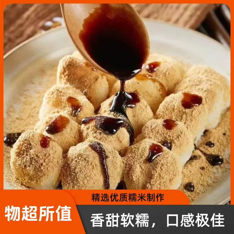 糯叽叽红糖糯米麻糍下午茶解馋零食开盒即食粘粉麻糍桂花糯米麻糍