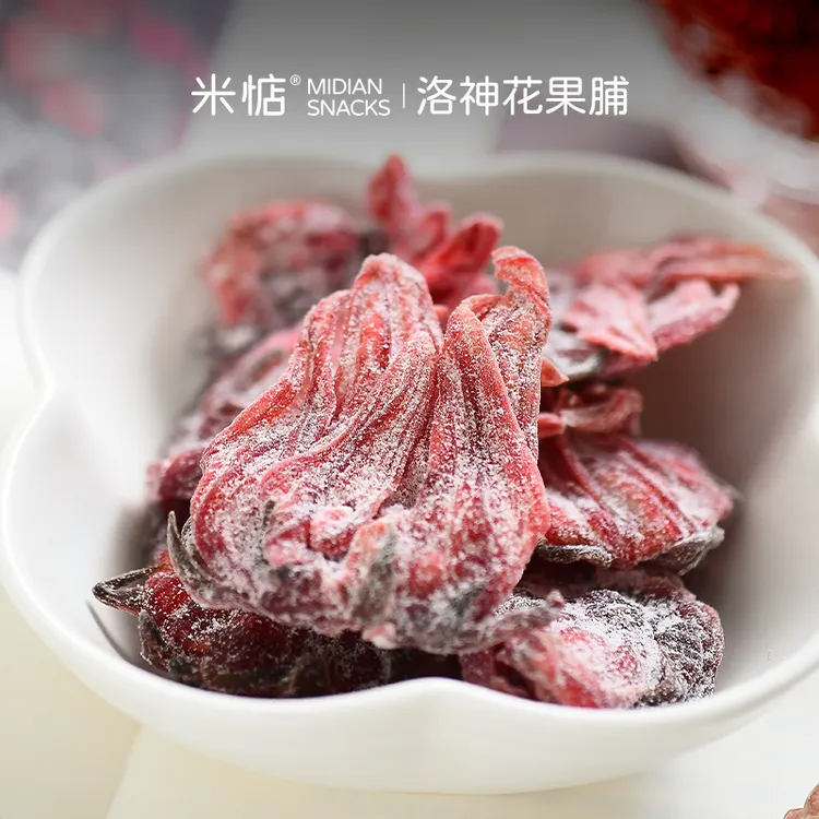 【米惦】洛神花果脯玫瑰茄 酸甜有嚼劲 即食水果干蜜饯 可DIY茶饮