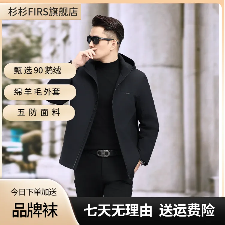 《至尊90白鹅绒》羊毛+90鹅绒双保暖加厚防风男士羽绒服