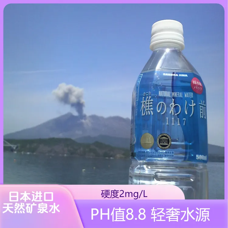 樵夫的分享【日本原装进口】轻奢黄金水源， 天然矿泉水 500ml×12整箱