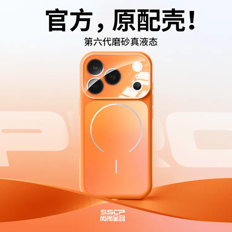 适用苹果17ProMax液态硅胶手机壳iPhone16磁吸MagSafe按键全包Air