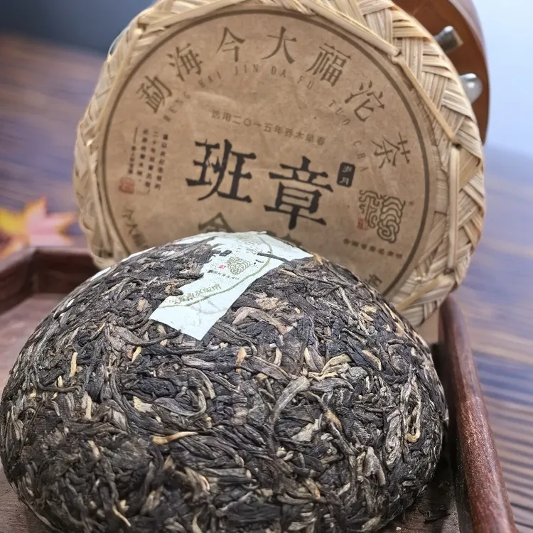 [安源茶行]班章岁月金沱品鉴装  云南普洱茶  乔木正春 普洱生茶 
