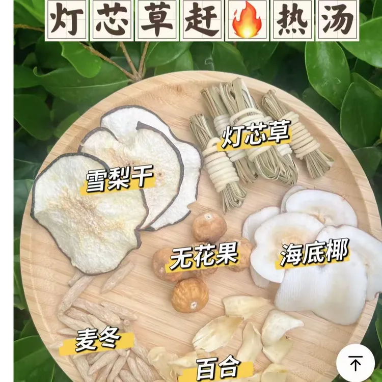 儿童调理组合套餐 灯芯草三星汤四神汤羊肚菌调理汤包下火