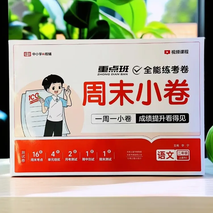 新  全能练考卷. 角落商店