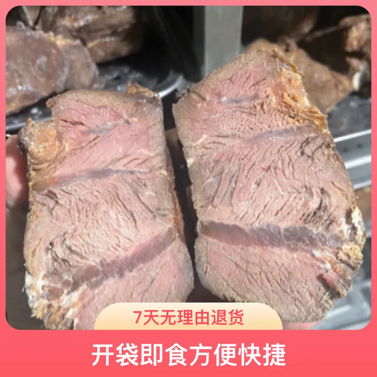 卤牛肉牛腱肉五香味开袋即食顺丰冷链真空包装发货