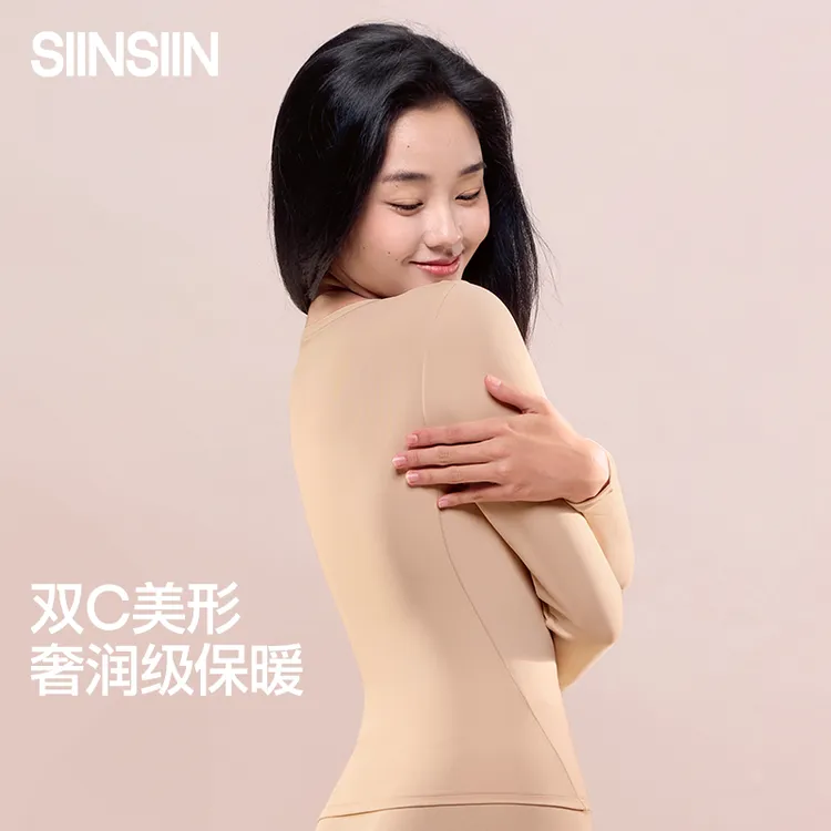 SIINSIIN双C润暖肌底衣保暖套装修身秋冬秋衣美形奢润级保暖DB