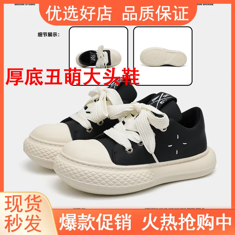 2026新款厚底增高翘头丑萌米奇大头鞋低帮休闲鞋时尚圆头情侣板鞋