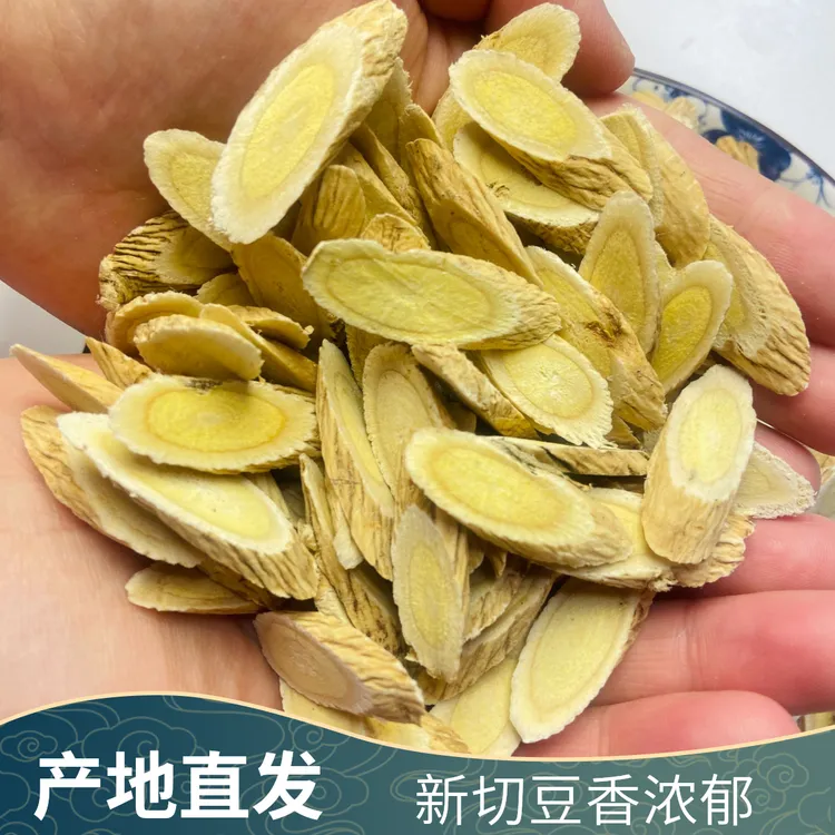 【新店福利】甘肃岷县黄芪正宗真品精选小片原产地新货干货泡水