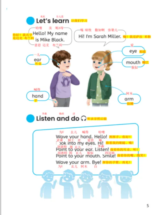 【人教版】三四五年级英语谐音标注+翻译笔记带领读视频