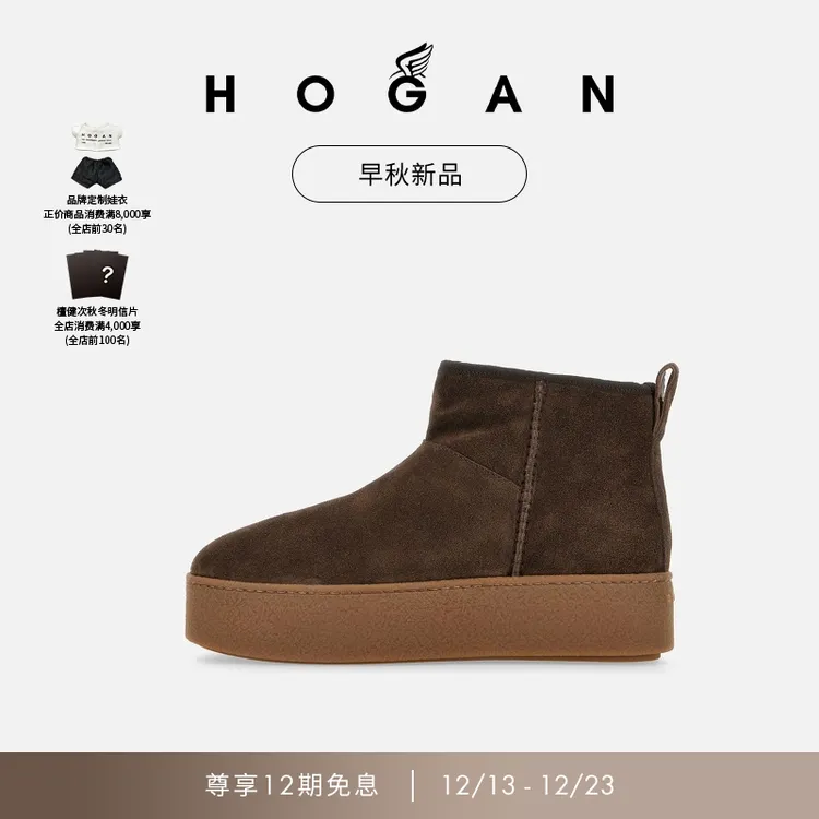 HOGAN女鞋早秋新品H698系列简约时尚休闲踝靴沙漠靴女士靴子