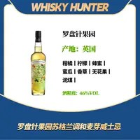 罗盘针果园苏格兰调和麦芽威士忌