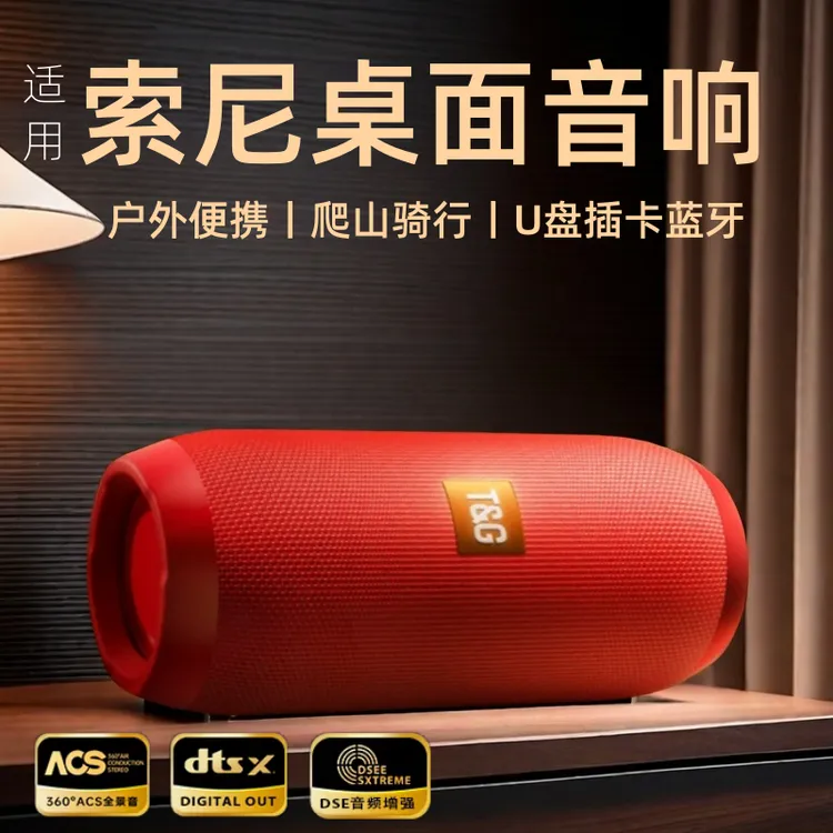 2025新款蓝牙音响无线型小音箱家用迷你高音质重低音炮户外可插卡