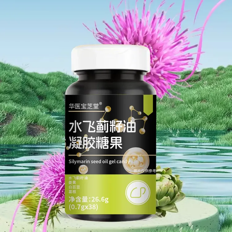 水飞蓟籽油 凝胶糖果-JH5