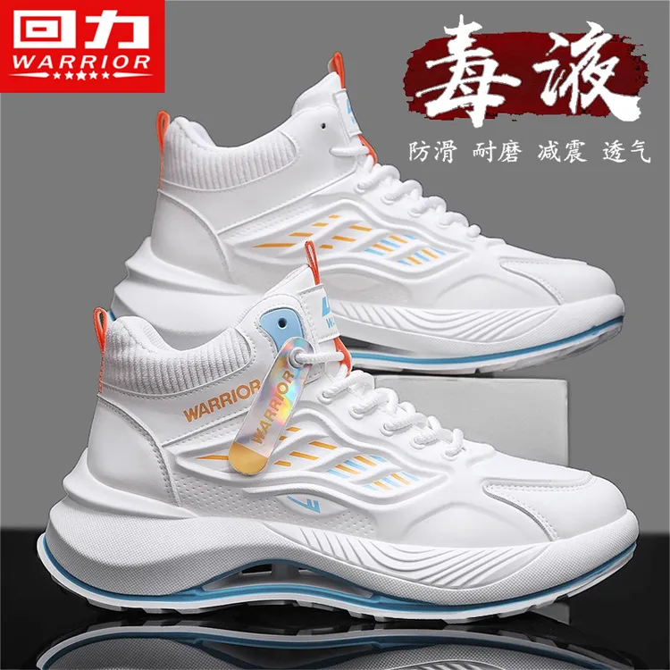 回力爆款男鞋秋季2025新款减震跑步运动鞋厚底增高百搭耐磨高帮鞋