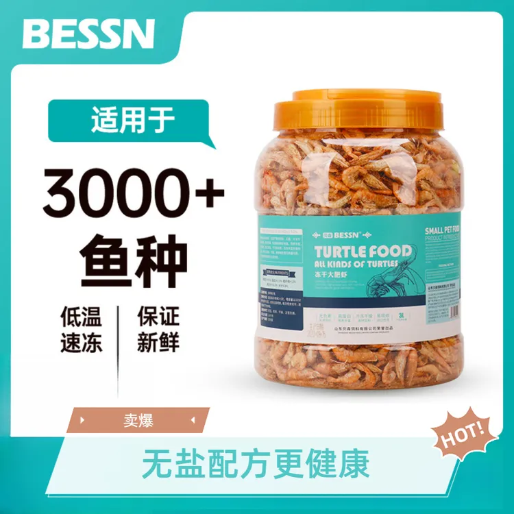 BESSN冻干大肥虾淡水无盐锁鲜河虾干银龙鱼乌龟粮猫狗零食