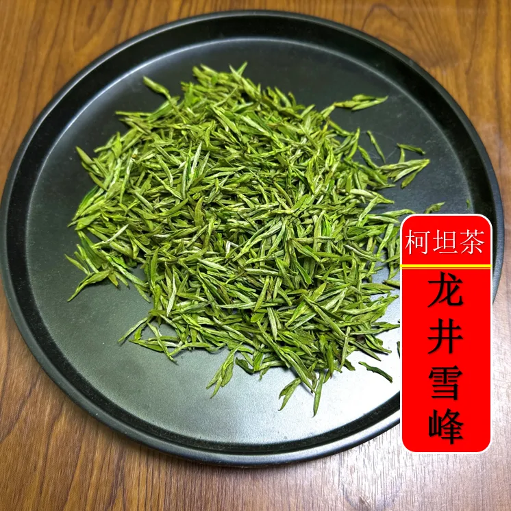 柯坦茶（龙井43#雪峰）A6 庐江2025年【柯坦魁珍系列】【价格打到底】 