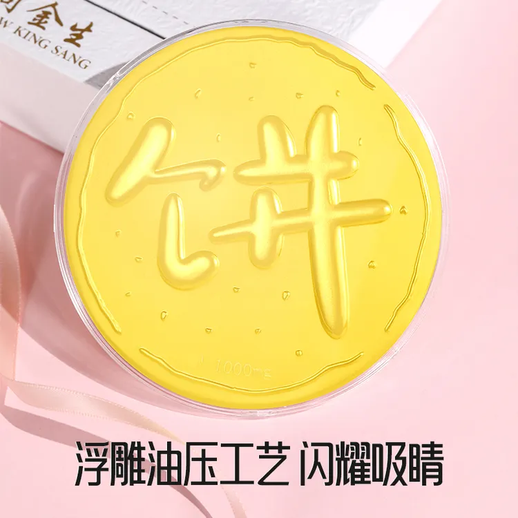 含金工艺品周金生大饼创意画饼字摆件生日中秋礼物送女友送老婆