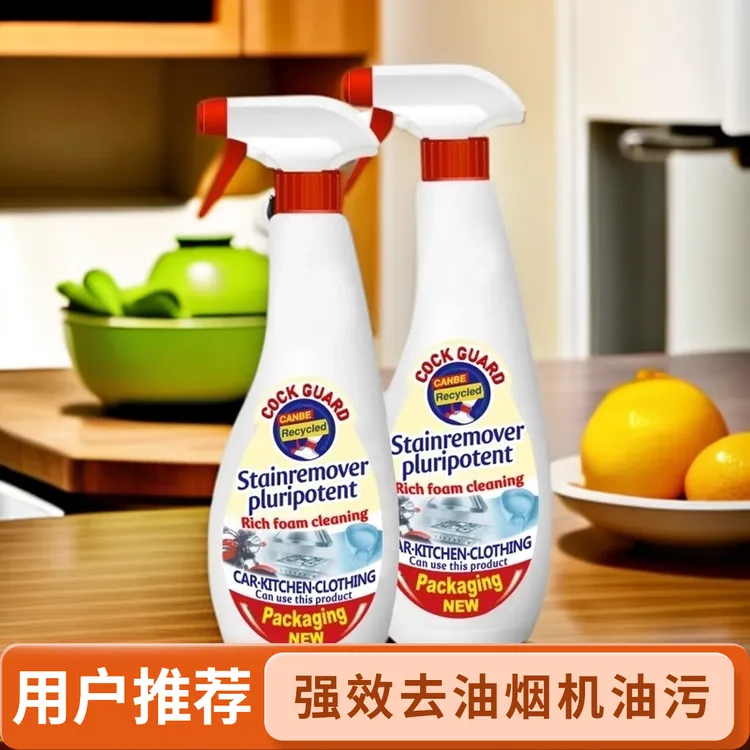 【2瓶】大公鸡卫士泡沫油污净厨房清洁剂去污油烟机清洗剂