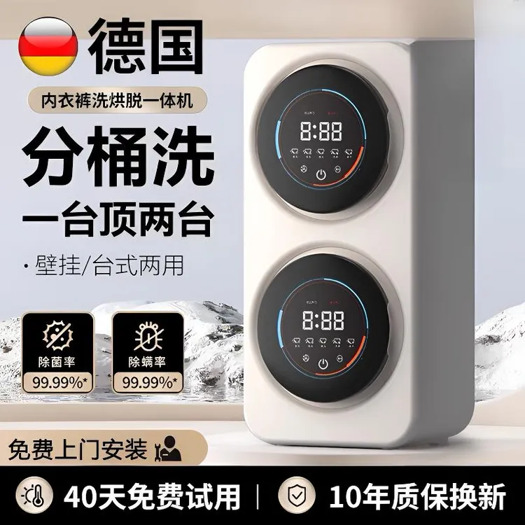 内衣裤内裤洗衣机双舱壁挂宿舍迷你内衣洗衣机全自动洗衣机