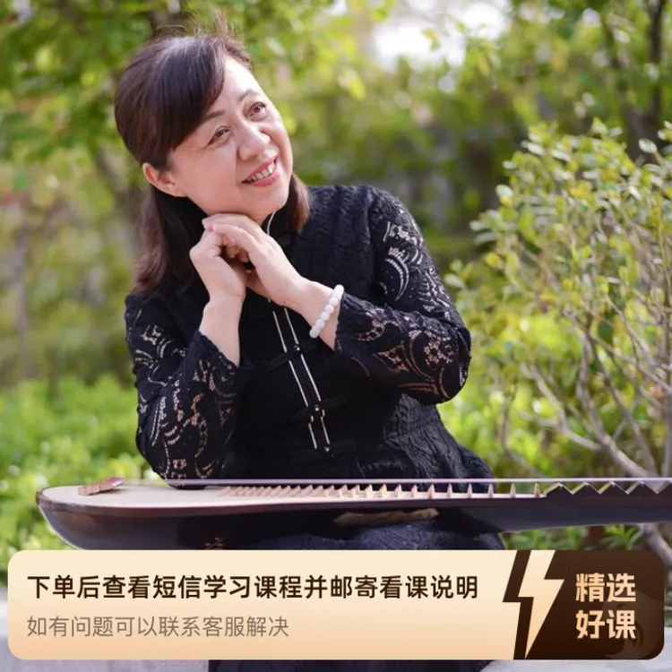 枉凝眉 讲解视频（留意短信解锁课程）