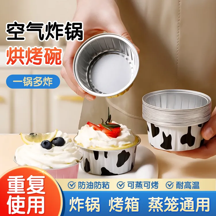 空气炸锅专用锡纸碗可重复使用家用烤箱蛋糕布丁杯烘焙模具锡纸盒商品图