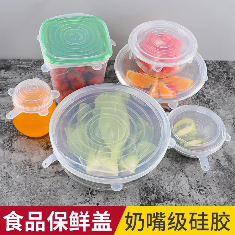 弹力拉伸碗盖密封盖子硅胶食物保鲜膜家用多功能通用保险拉伸圆形