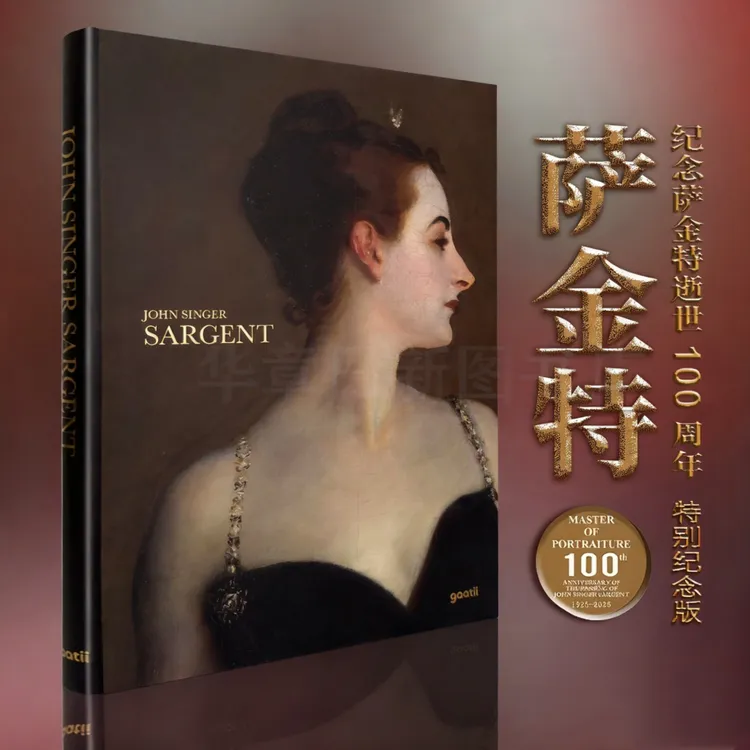 【 进口原版】萨金特 肖像艺术与超越的一生 （精装大开本）