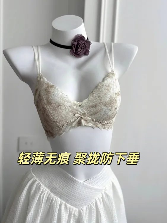 内衣女小胸聚拢法式蕾丝三角杯内衣女轻薄显胸小交叉美背文胸罩
