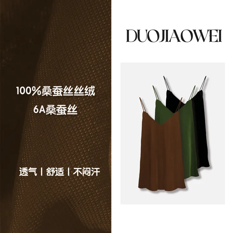 100桑蚕丝时尚无袖百搭秋季轻柔透气吊带