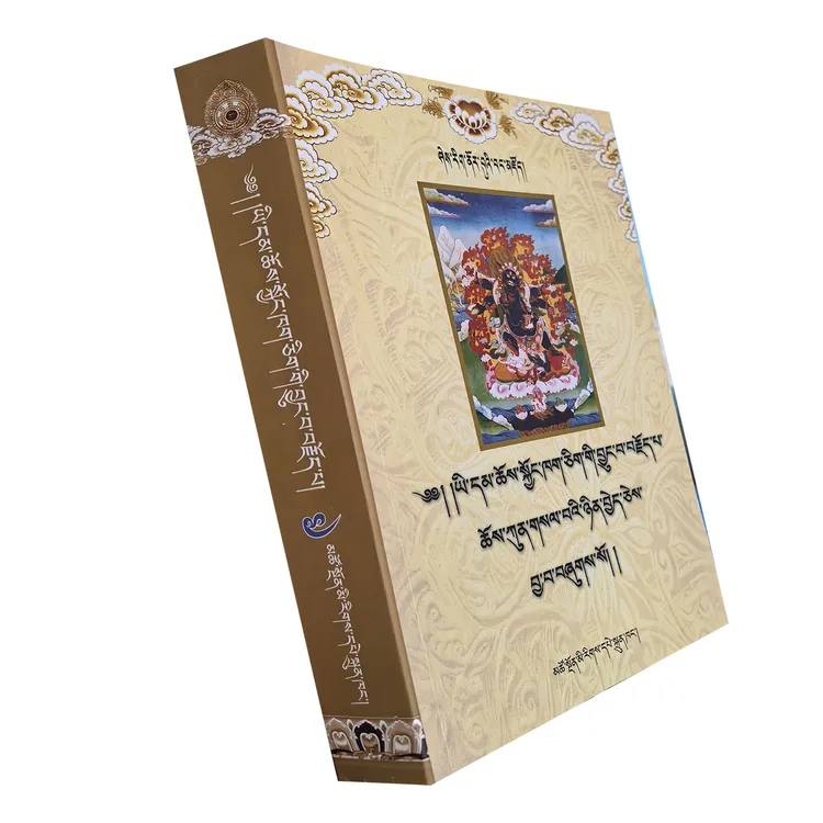 藏传佛教护法神    （藏文版）