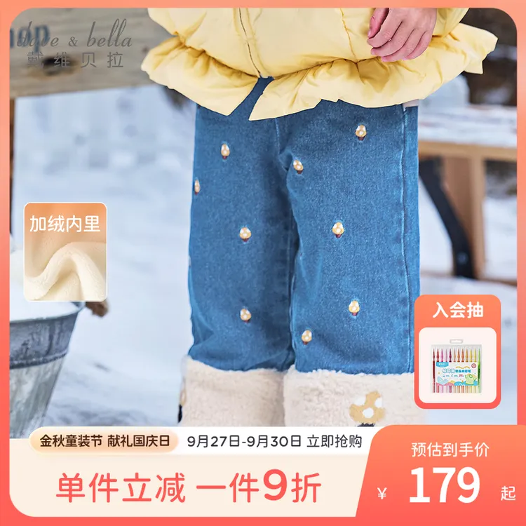 戴维贝拉童装阔腿裤2025女童新款牛仔长裤宝宝冬季裤子莱赛尔