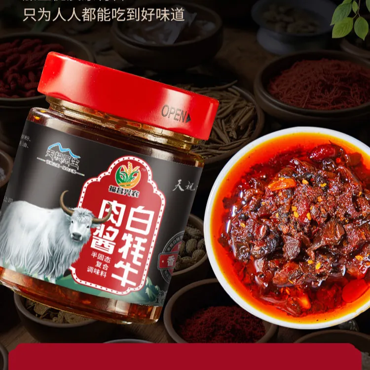 天祝高原白牦牛肉酱