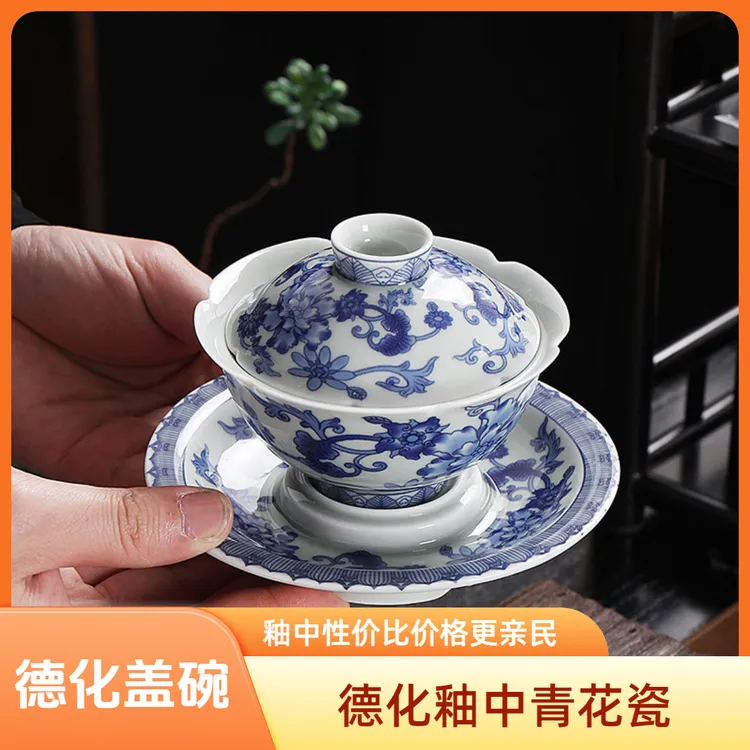 德化釉中缠枝莲白瓷三才盖碗单盖碗茶杯陶瓷复古大容量防烫茶盖碗
