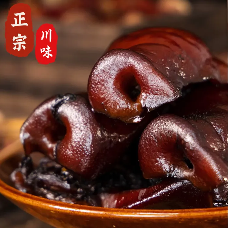 四川正宗腊猪拱嘴 传统烟熏 腊香美味500g