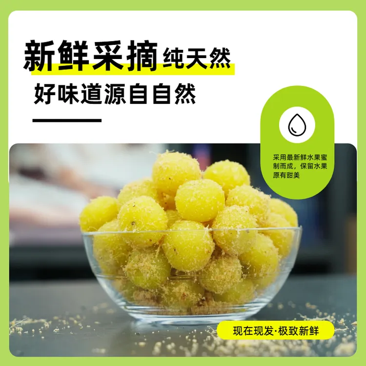米宝小团南姜油甘果干酸甜开胃健康水果蜜饯零食新鲜即食潮汕特产