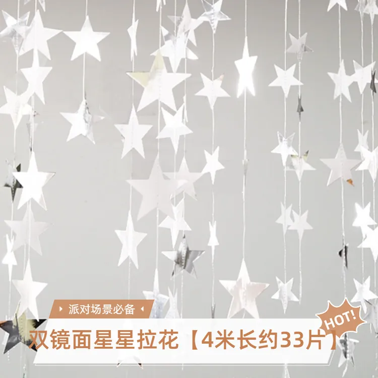 银色镜面五角星星拉花幼儿园背景墙装饰生日派对场景布置吊饰拉旗