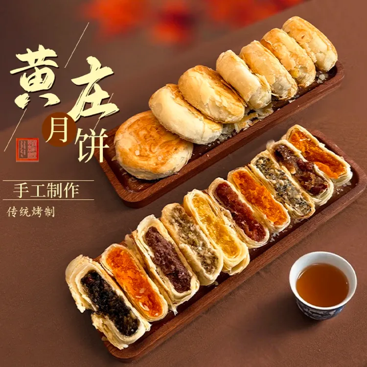 三太子正宗黄庄月饼手工制作酥皮掉渣蛋黄五仁板栗特产送礼420gTG