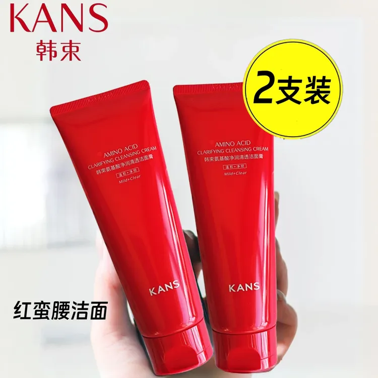 韩束2.0红蛮腰洗面奶氨基酸洁面膏深层清洁不油腻不刺激正品
