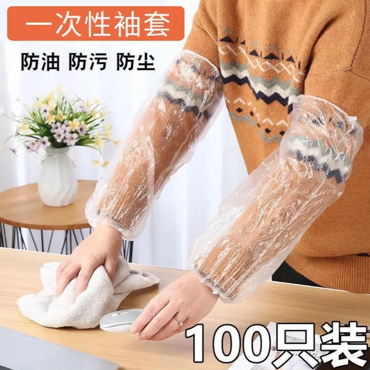一次性套袖塑料加厚防水防污防油透明厨房家用工作成人护袖袖套