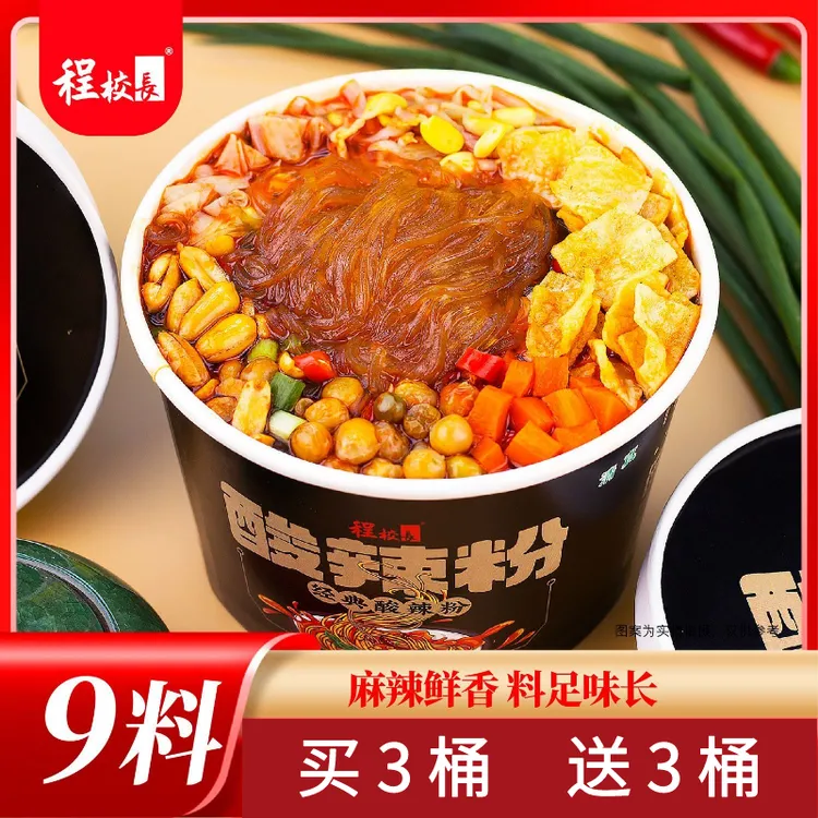 【买三送三】程校长经典酸辣粉195克9包料大桶装细粉非油炸料足