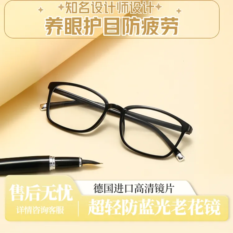 德国进口高清防蓝光老花镜大框护目时尚超轻老光镜老人老花眼镜女商品图