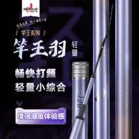美人鱼竿王羽鱼竿超轻综合竿钓竿鲫鱼鲤鱼竿手竿